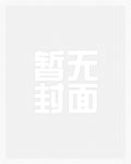 勾引有妇之夫后（出轨amp;amp; 高H）